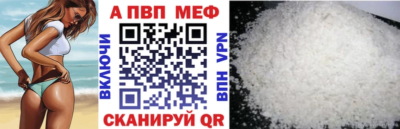 купить   Рыльск  Alpha PVP мука 