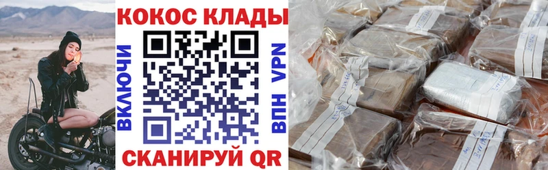 Cocaine Перу  Рыльск 