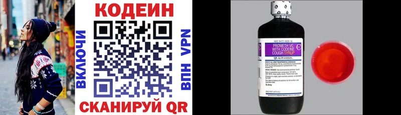 как найти Рыльск Кодеиновый сироп Lean напиток Lean (лин)