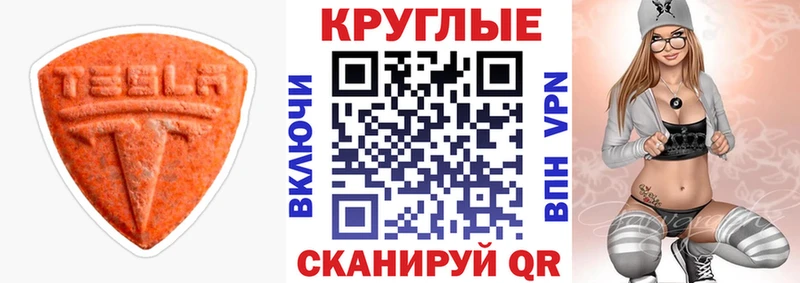 ЭКСТАЗИ 280мг  Рыльск 
