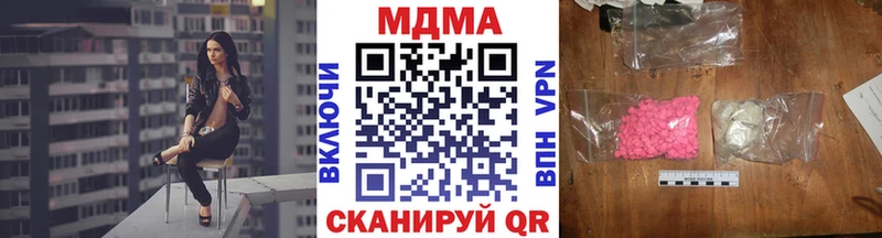 площадка формула Рыльск МДМА кристаллы где купить наркотик