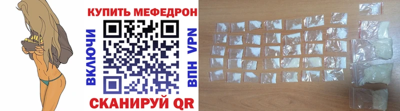 МЕФ кристаллы  кракен ССЫЛКА  Рыльск 