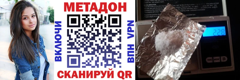 купить наркоту  Рыльск  МЕТАДОН белоснежный 